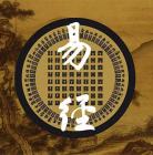 翰琳咨询网的道法尊师预测师 翰琳咨询网的道法尊师预测师
