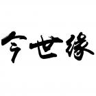 翰琳咨询网